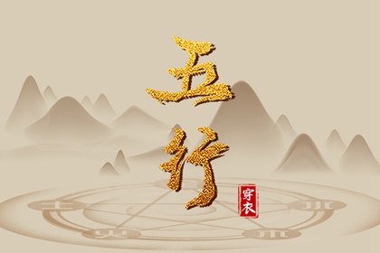 择吉老皇历_择吉老黄历皇历_搬家择吉日