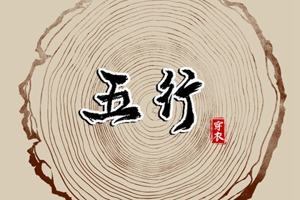 择吉老皇历,择吉老黄历皇历,老皇历黄道吉日